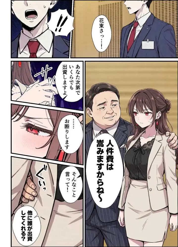 誰にも甘えない完璧な黒髪巨乳年上美人(28)が俺にだけベタ甘中出しSEXさせてくれた話 - ページ13
