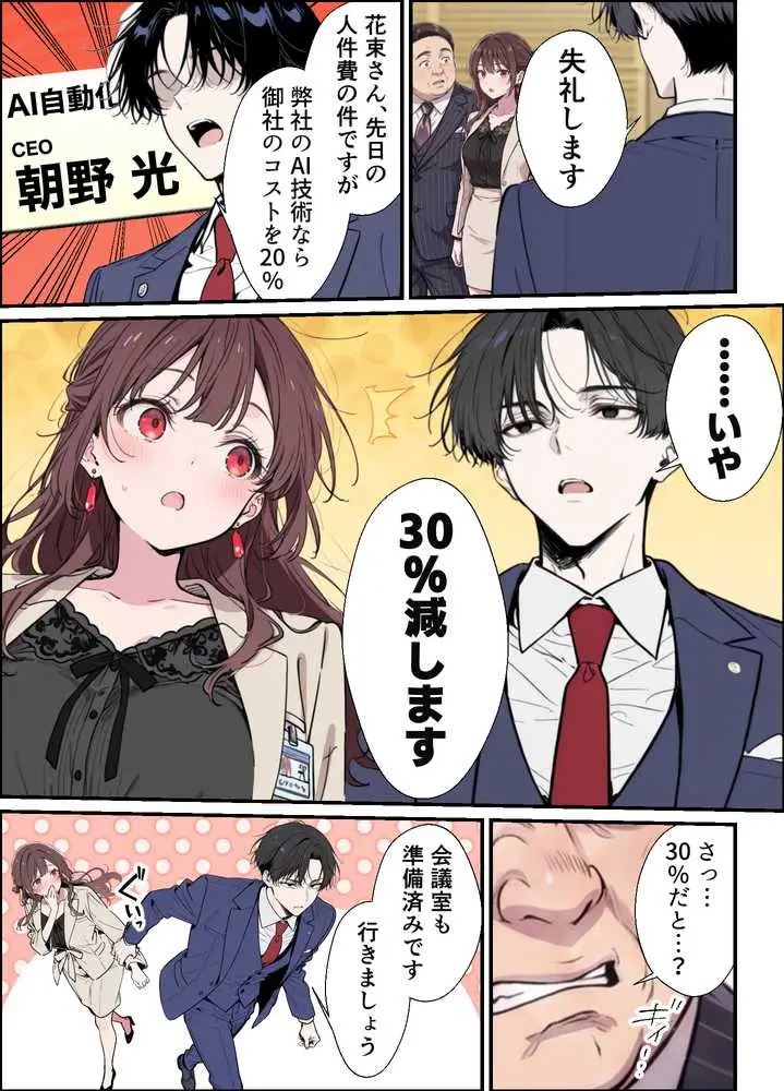 誰にも甘えない完璧な黒髪巨乳年上美人(28)が俺にだけベタ甘中出しSEXさせてくれた話 - ページ14