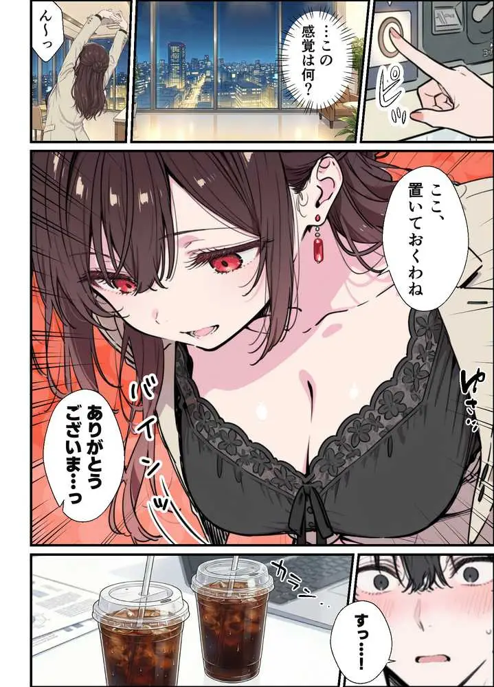誰にも甘えない完璧な黒髪巨乳年上美人(28)が俺にだけベタ甘中出しSEXさせてくれた話 - ページ17