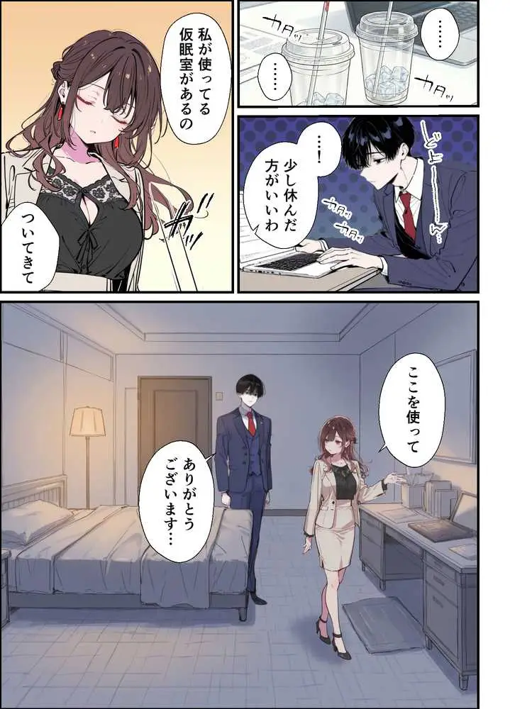 誰にも甘えない完璧な黒髪巨乳年上美人(28)が俺にだけベタ甘中出しSEXさせてくれた話 - ページ18