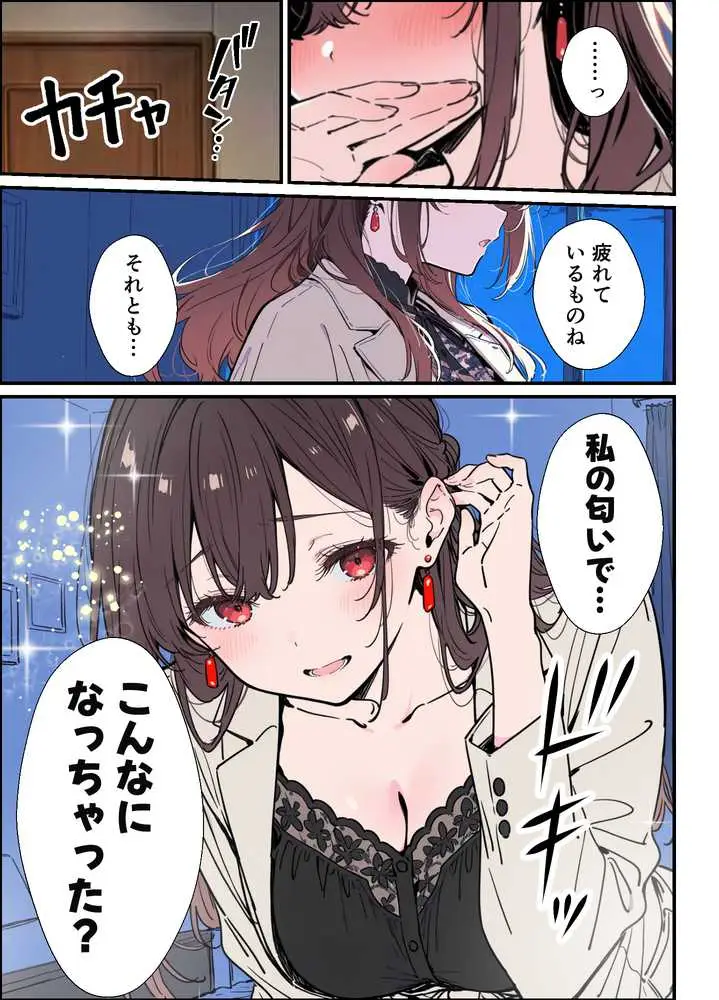誰にも甘えない完璧な黒髪巨乳年上美人(28)が俺にだけベタ甘中出しSEXさせてくれた話 - ページ20