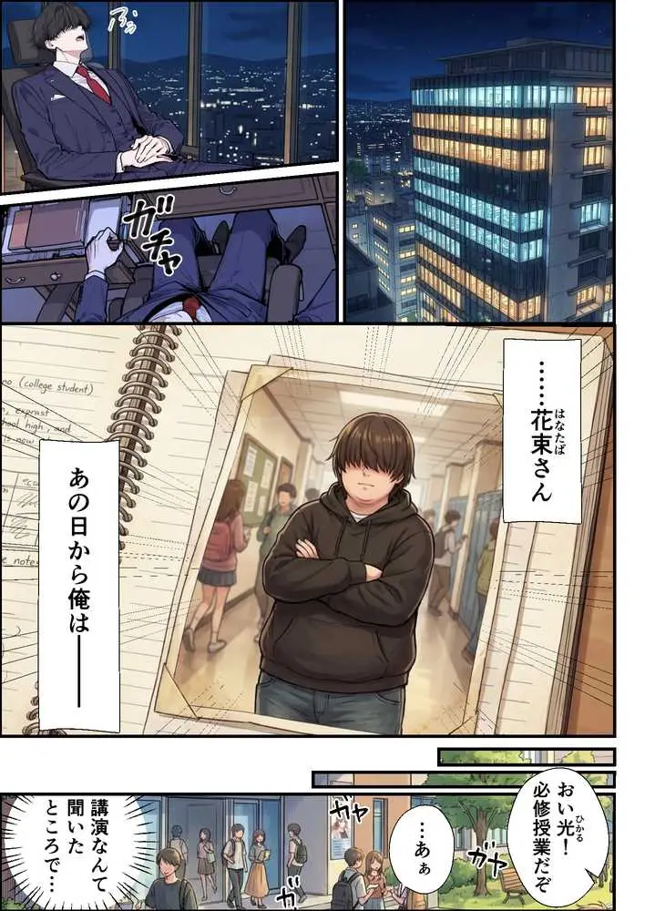 誰にも甘えない完璧な黒髪巨乳年上美人(28)が俺にだけベタ甘中出しSEXさせてくれた話 - ページ23