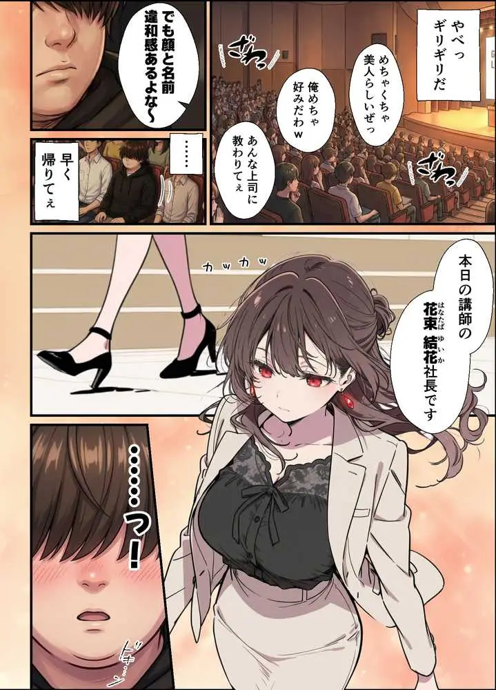 誰にも甘えない完璧な黒髪巨乳年上美人(28)が俺にだけベタ甘中出しSEXさせてくれた話 - ページ24