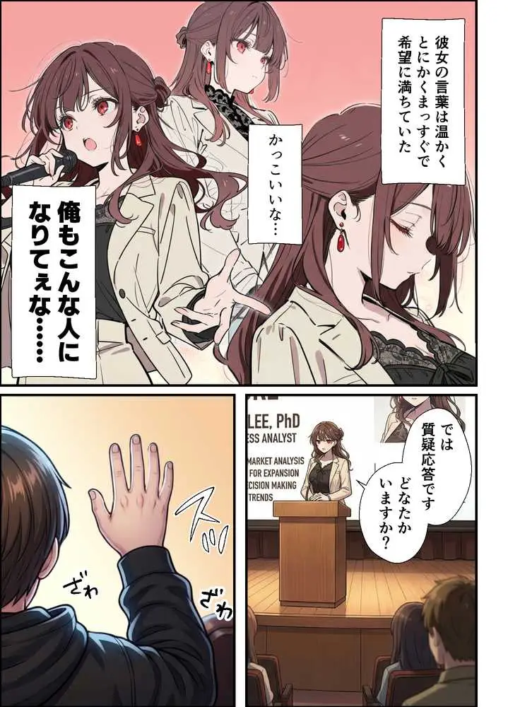 誰にも甘えない完璧な黒髪巨乳年上美人(28)が俺にだけベタ甘中出しSEXさせてくれた話 - ページ25