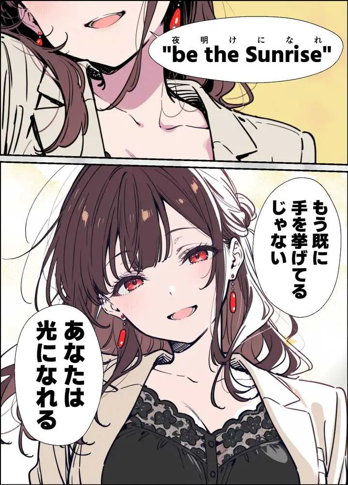 誰にも甘えない完璧な黒髪巨乳年上美人(28)が俺にだけベタ甘中出しSEXさせてくれた話 - ページ27