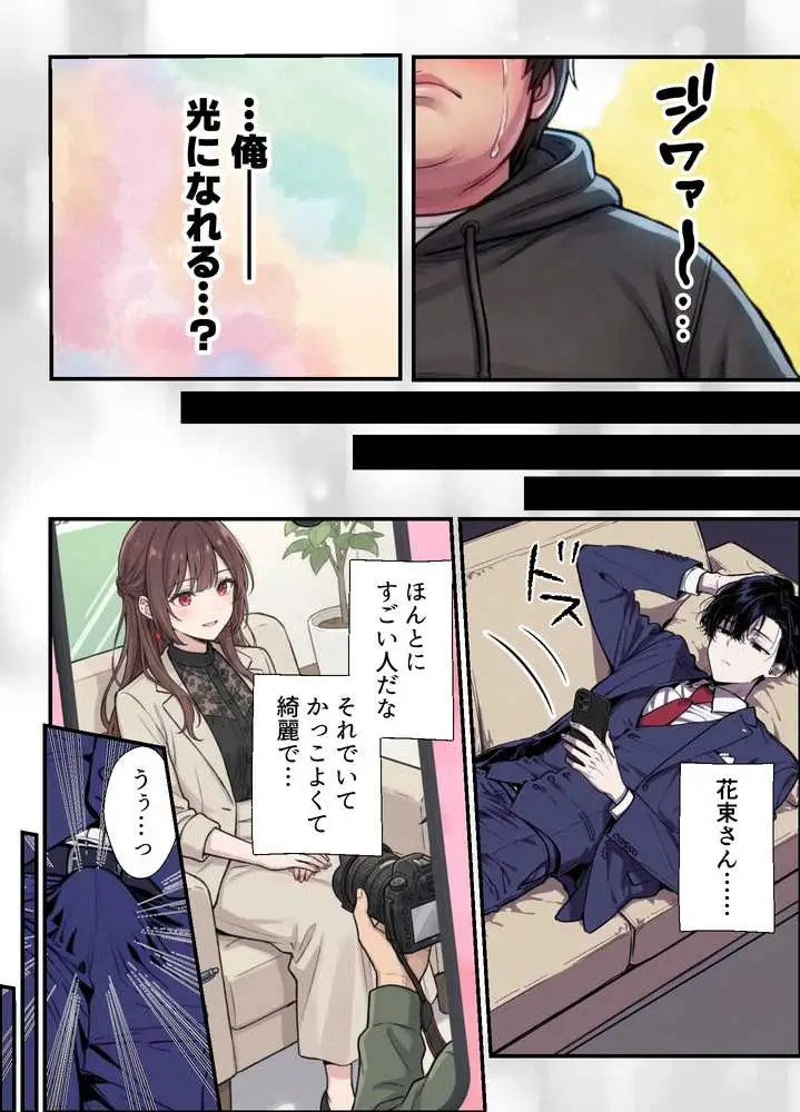 誰にも甘えない完璧な黒髪巨乳年上美人(28)が俺にだけベタ甘中出しSEXさせてくれた話 - ページ28