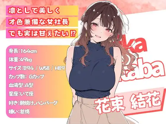 誰にも甘えない完璧な黒髪巨乳年上美人(28)が俺にだけベタ甘中出しSEXさせてくれた話 - サンプル1