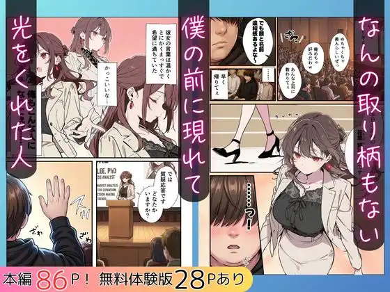 誰にも甘えない完璧な黒髪巨乳年上美人(28)が俺にだけベタ甘中出しSEXさせてくれた話 - サンプル2