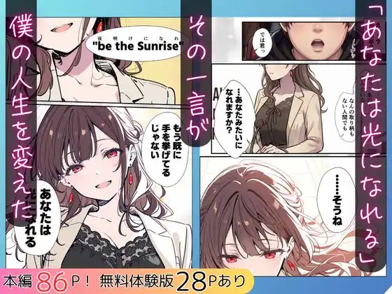 誰にも甘えない完璧な黒髪巨乳年上美人(28)が俺にだけベタ甘中出しSEXさせてくれた話 - サンプル3