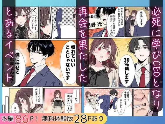 誰にも甘えない完璧な黒髪巨乳年上美人(28)が俺にだけベタ甘中出しSEXさせてくれた話 - サンプル4