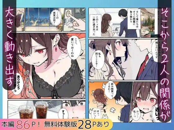 誰にも甘えない完璧な黒髪巨乳年上美人(28)が俺にだけベタ甘中出しSEXさせてくれた話 - サンプル5