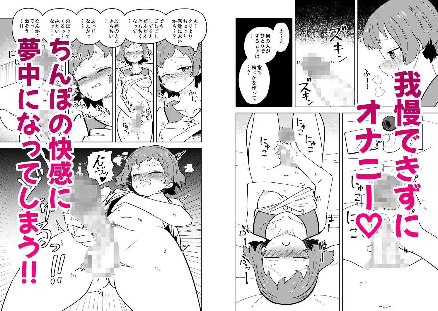 ふたなりアタッチメントで親友とエッチする - サンプル4