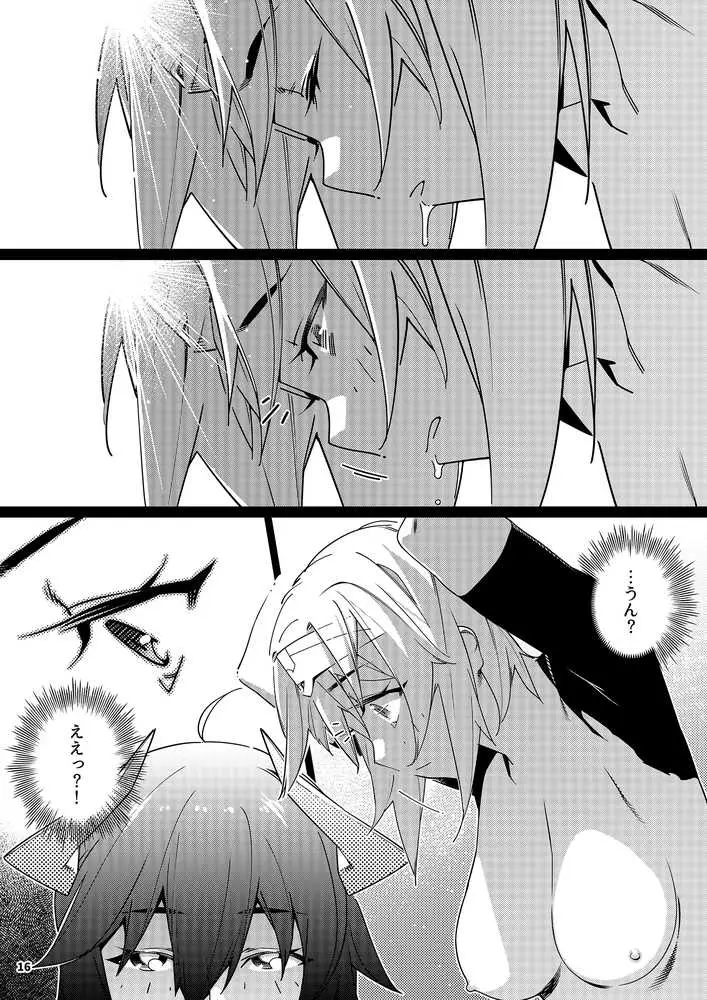 双葉のお話 まとめ5 - ページ14