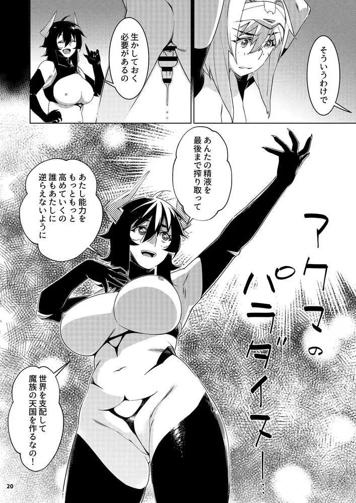 双葉のお話 まとめ5 - ページ18