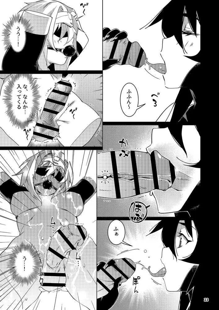 双葉のお話 まとめ5 - ページ21