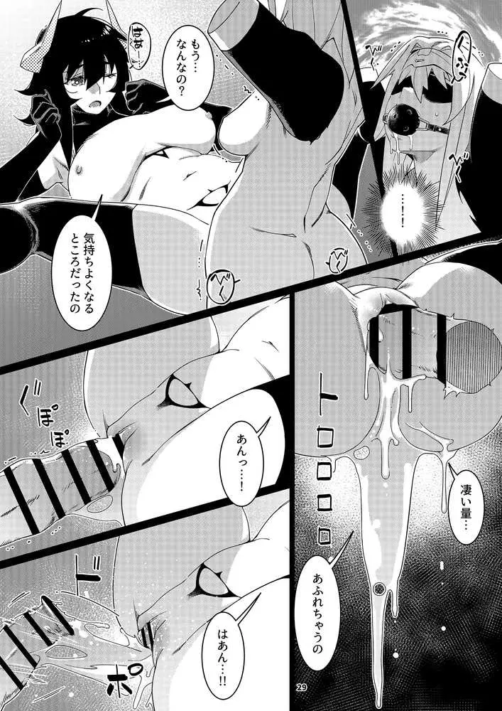 双葉のお話 まとめ5 - ページ27