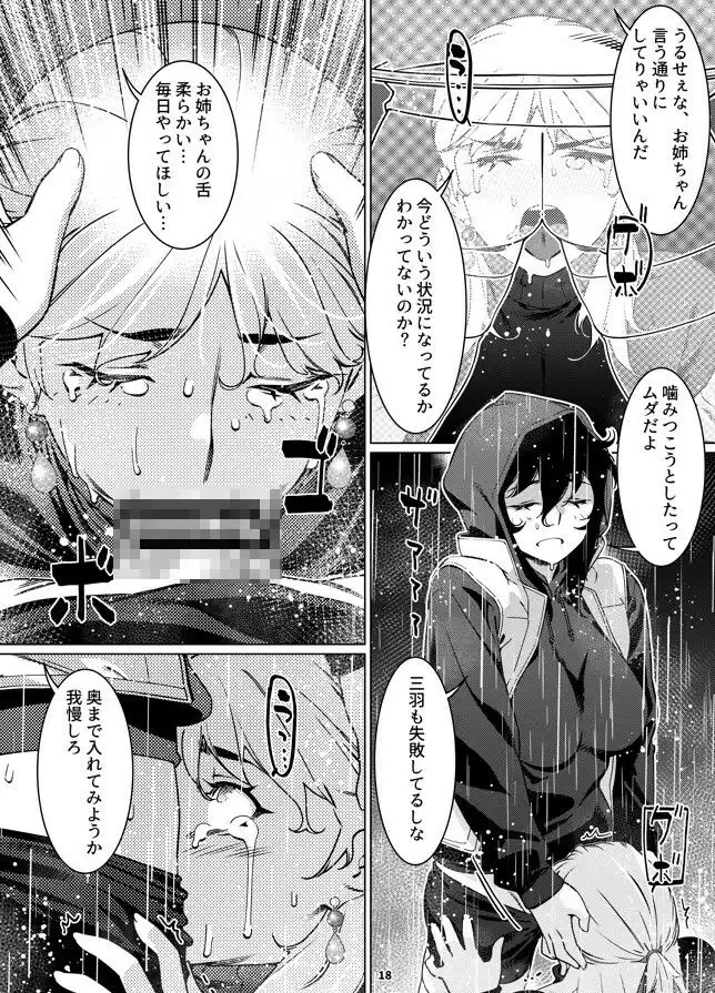 双葉のお話 まとめ5 - サンプル2