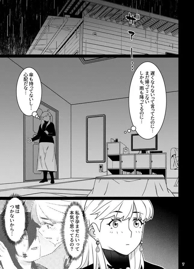双葉のお話 まとめ5 - サンプル3