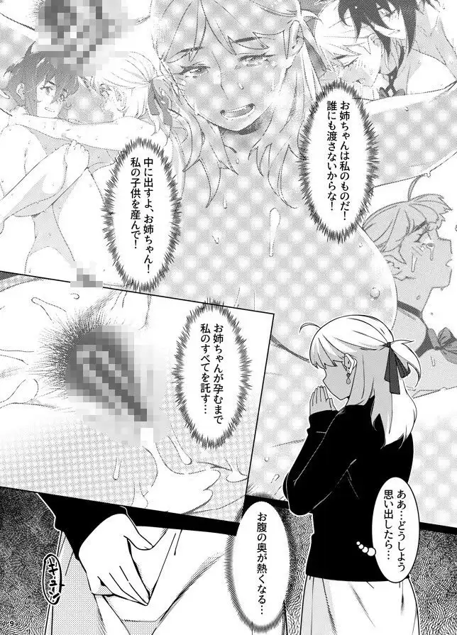 双葉のお話 まとめ5 - サンプル5