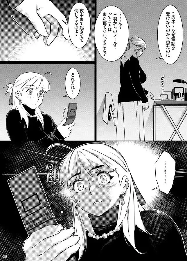双葉のお話 まとめ5 - サンプル7