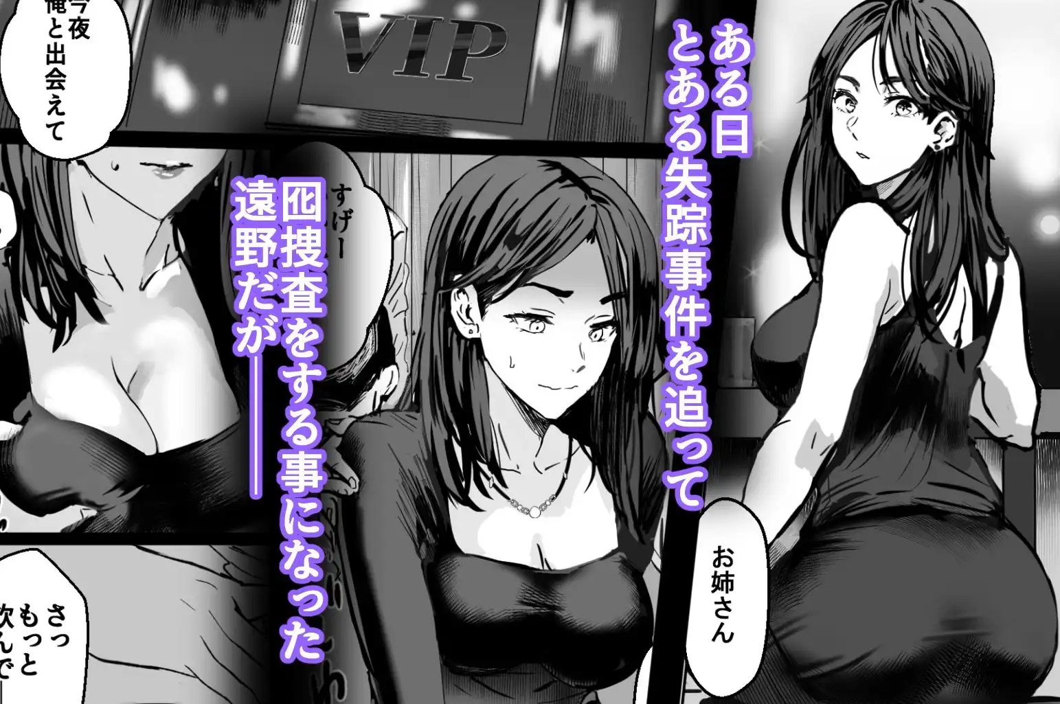 バディ崩壊 - 刑事が雌に変貌する時- - サンプル3