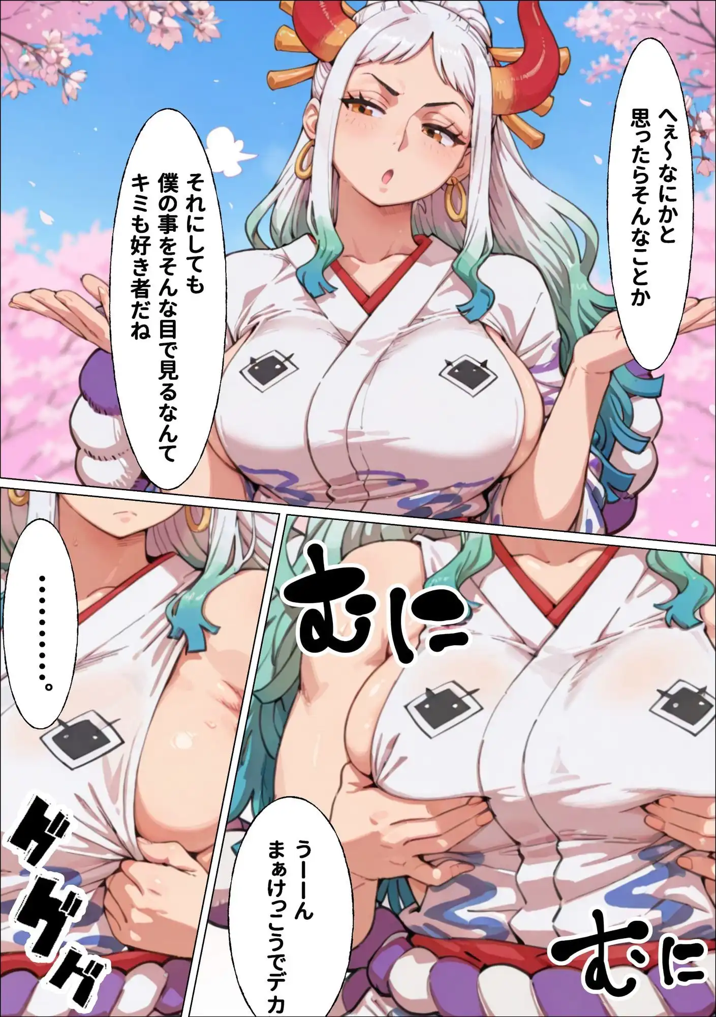 ヤマト頼む、おっぱい見せてくれ!! - サンプル3