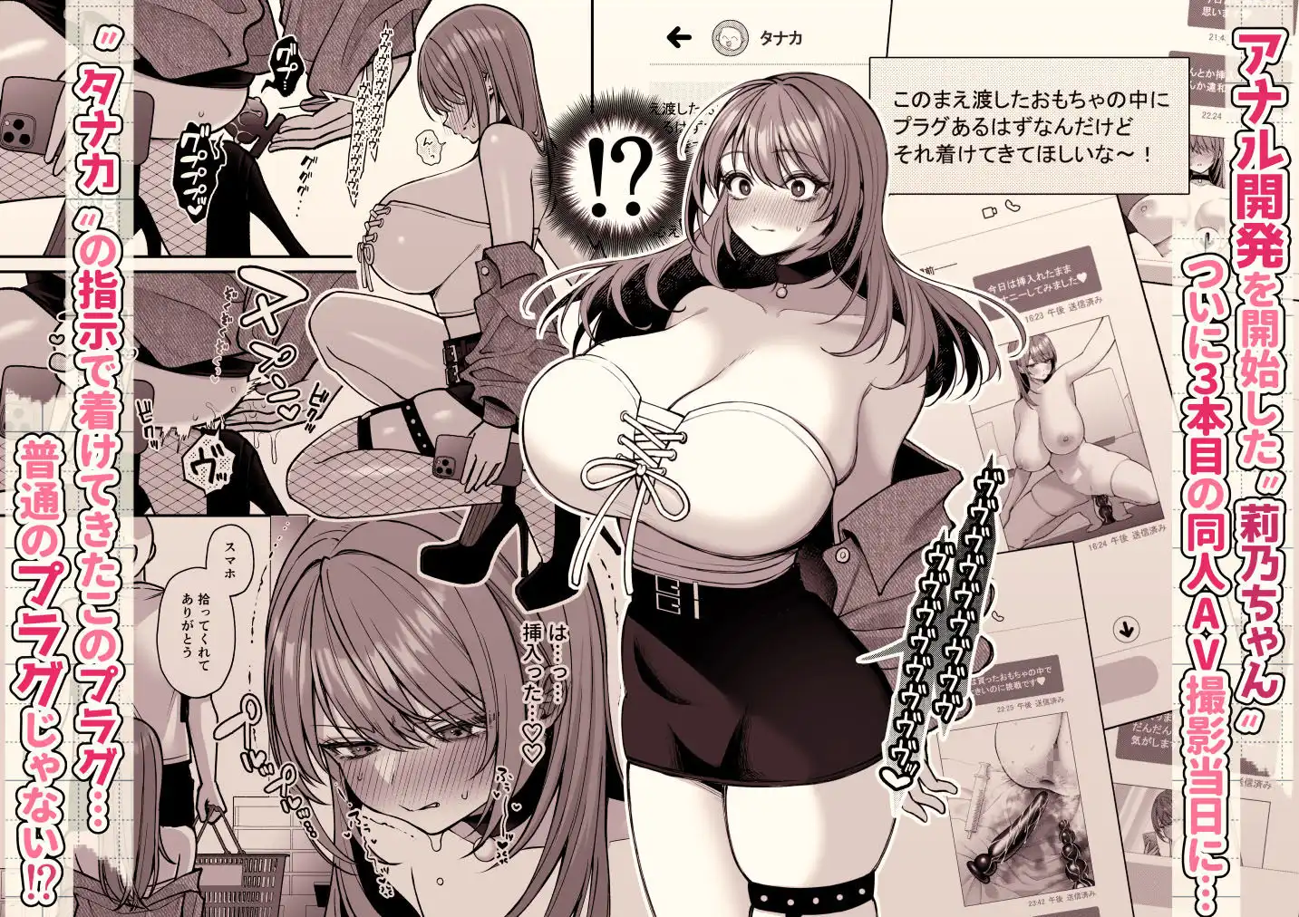 Lカップ女子大生20cm超デカ〇ンで同人AVデビュー〜アナル処女喪失編〜 3本目 - サンプル1