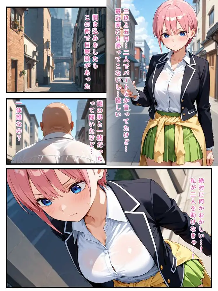 【Part.1】催●花嫁イッキに総集編 - ページ01