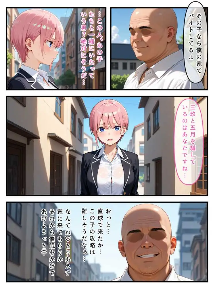 【Part.1】催●花嫁イッキに総集編 - ページ23