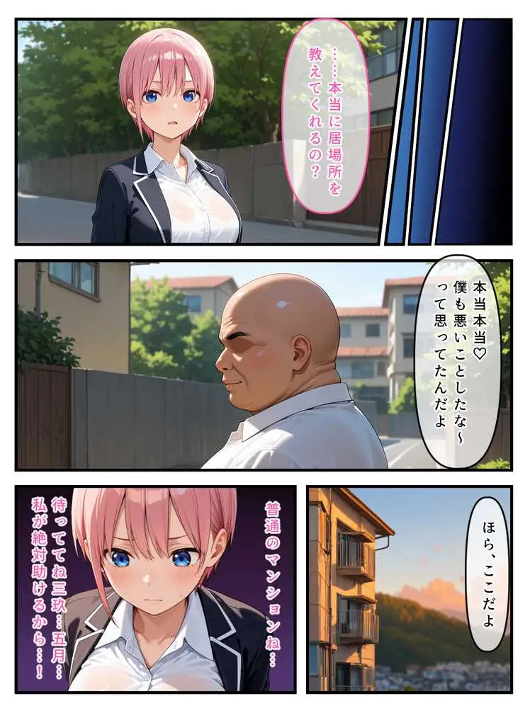 【Part.1】催●花嫁イッキに総集編 - ページ34