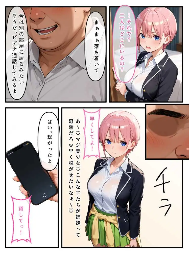 【Part.1】催●花嫁イッキに総集編 - ページ35