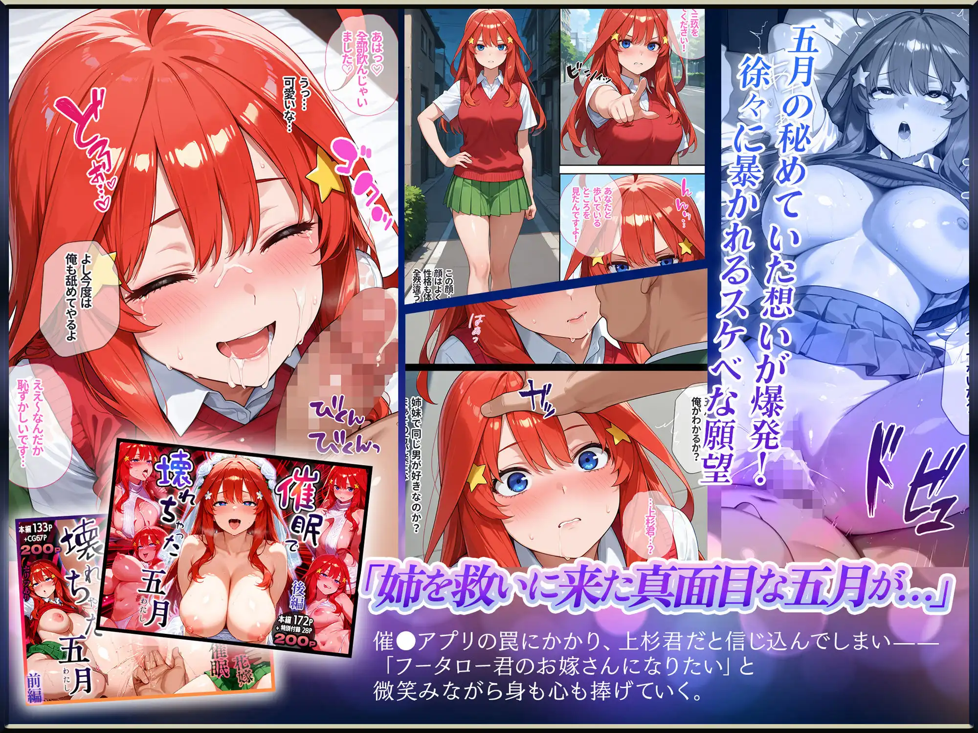 【Part.1】催●花嫁イッキに総集編 - サンプル4