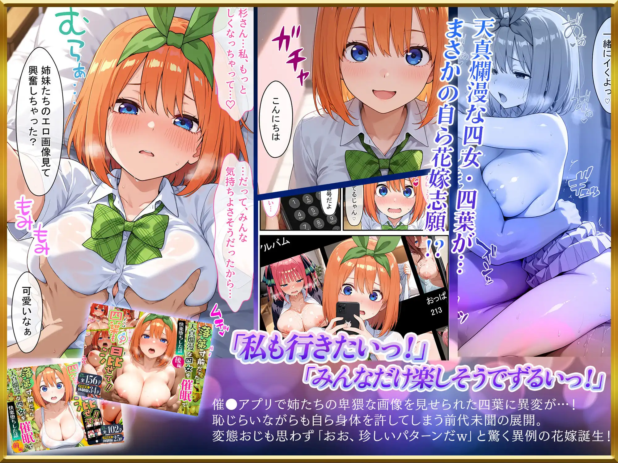 【Part2】催●花嫁シリーズイッキに総集編! - サンプル4