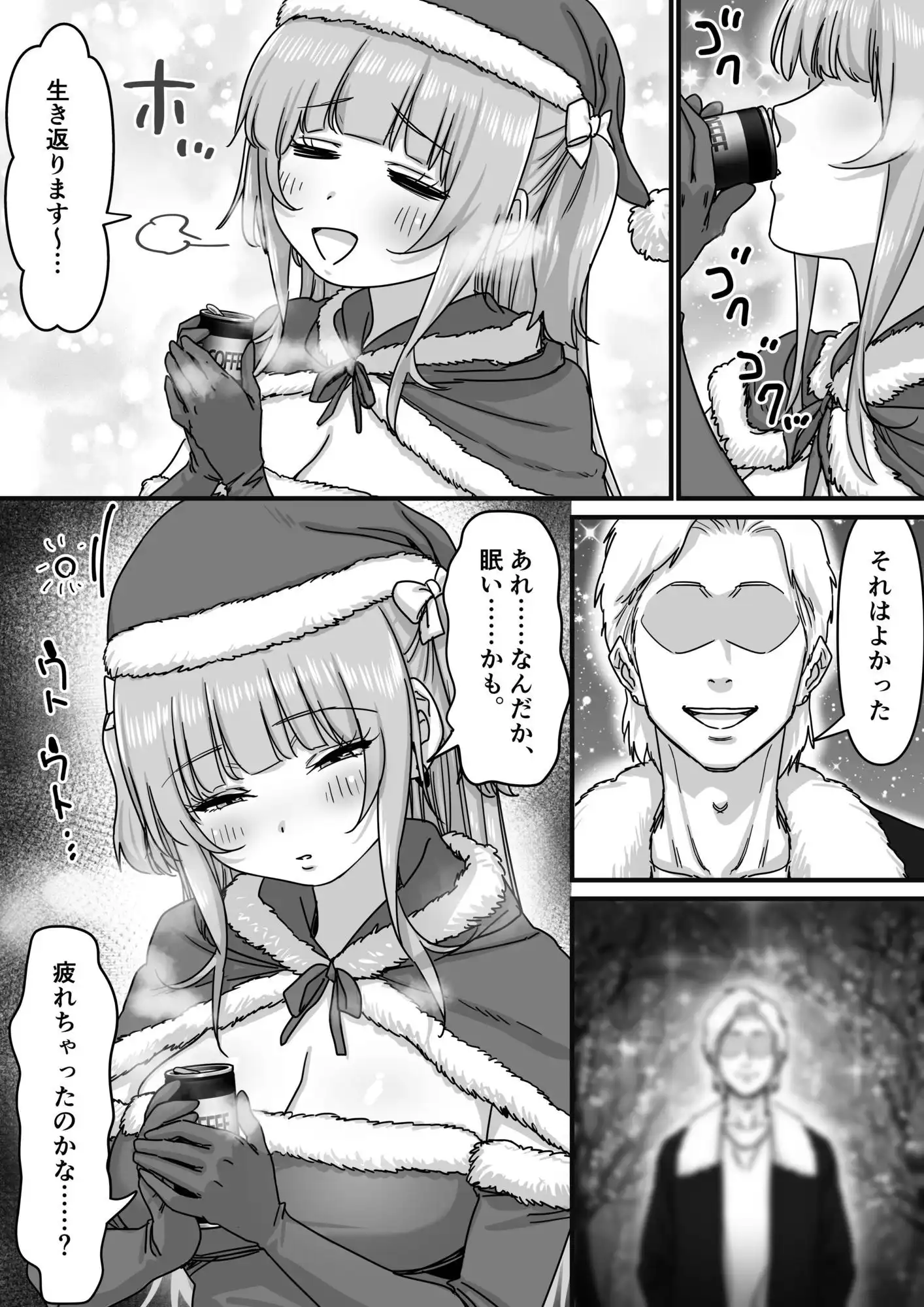 アイドルサンタの性なるプレゼント - サンプル5