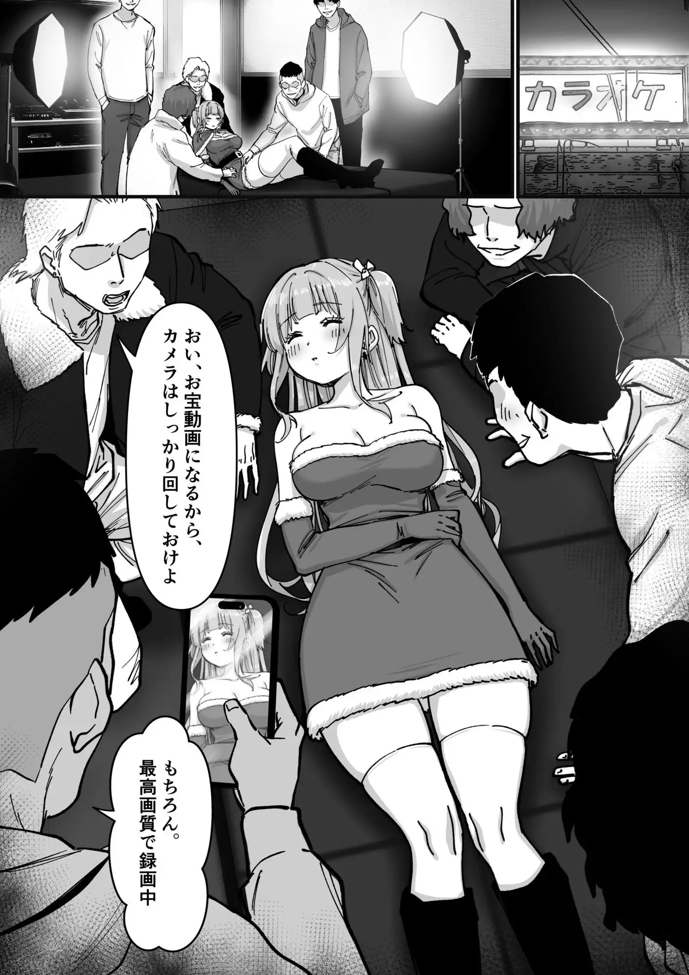 アイドルサンタの性なるプレゼント - サンプル8