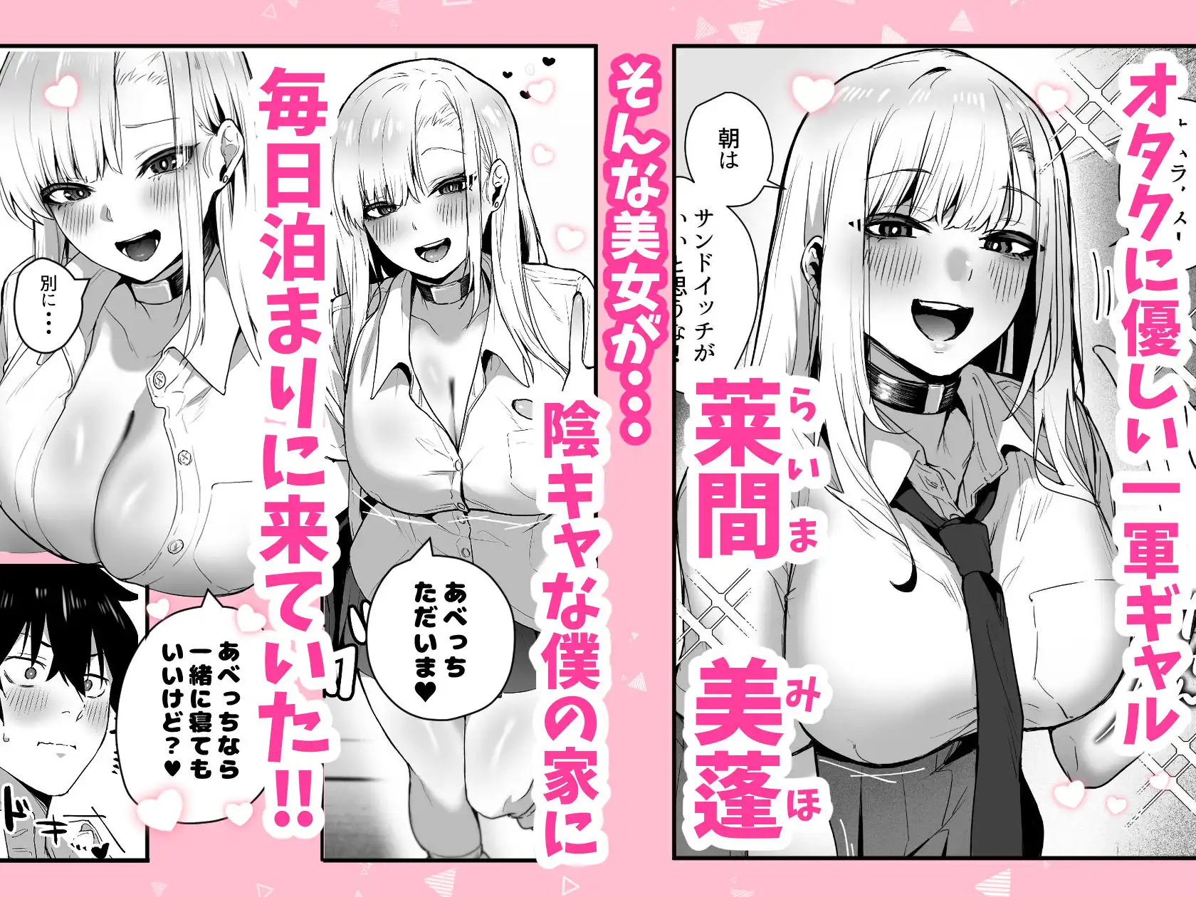 がち恋ビッチギャルのおしかけフェラを断ったら中出し告白&あまあまいちゃラブ交尾することになった話 - サンプル1