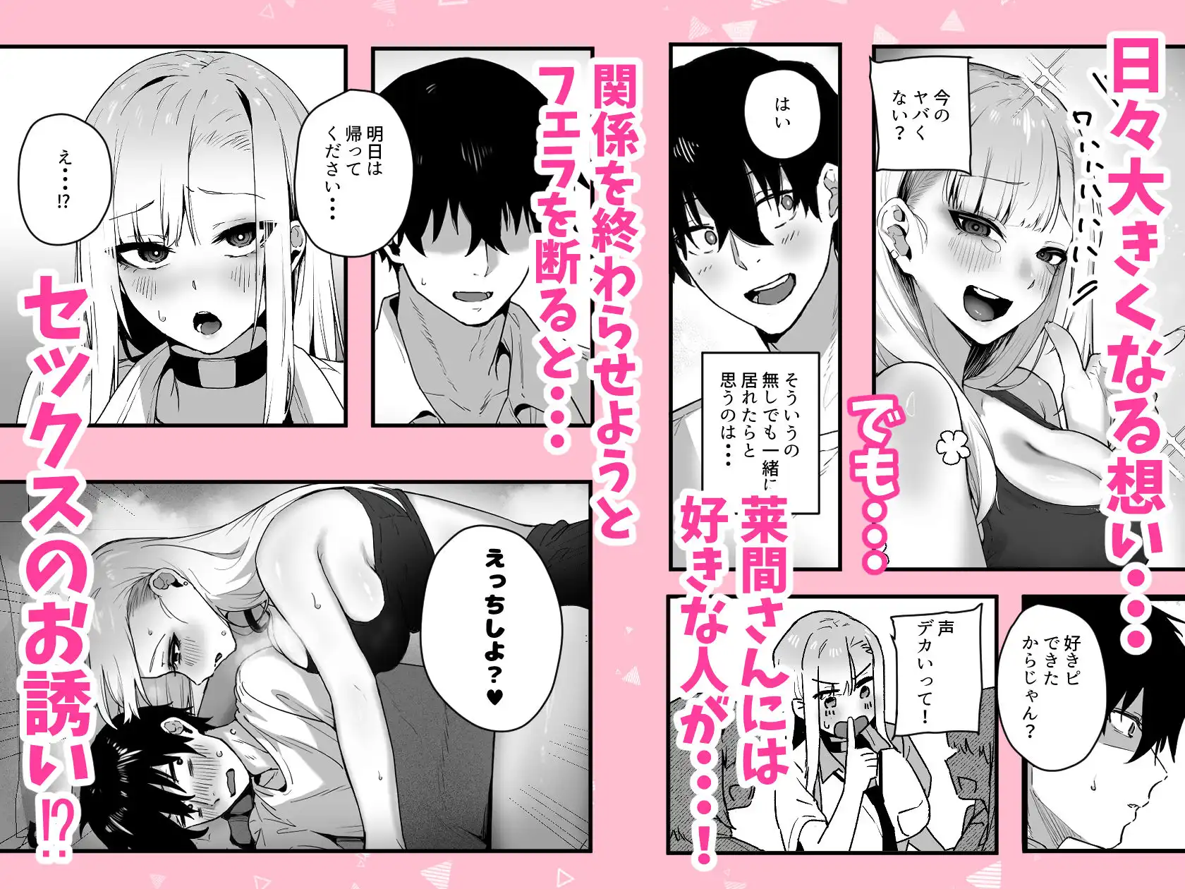がち恋ビッチギャルのおしかけフェラを断ったら中出し告白&あまあまいちゃラブ交尾することになった話 - サンプル3