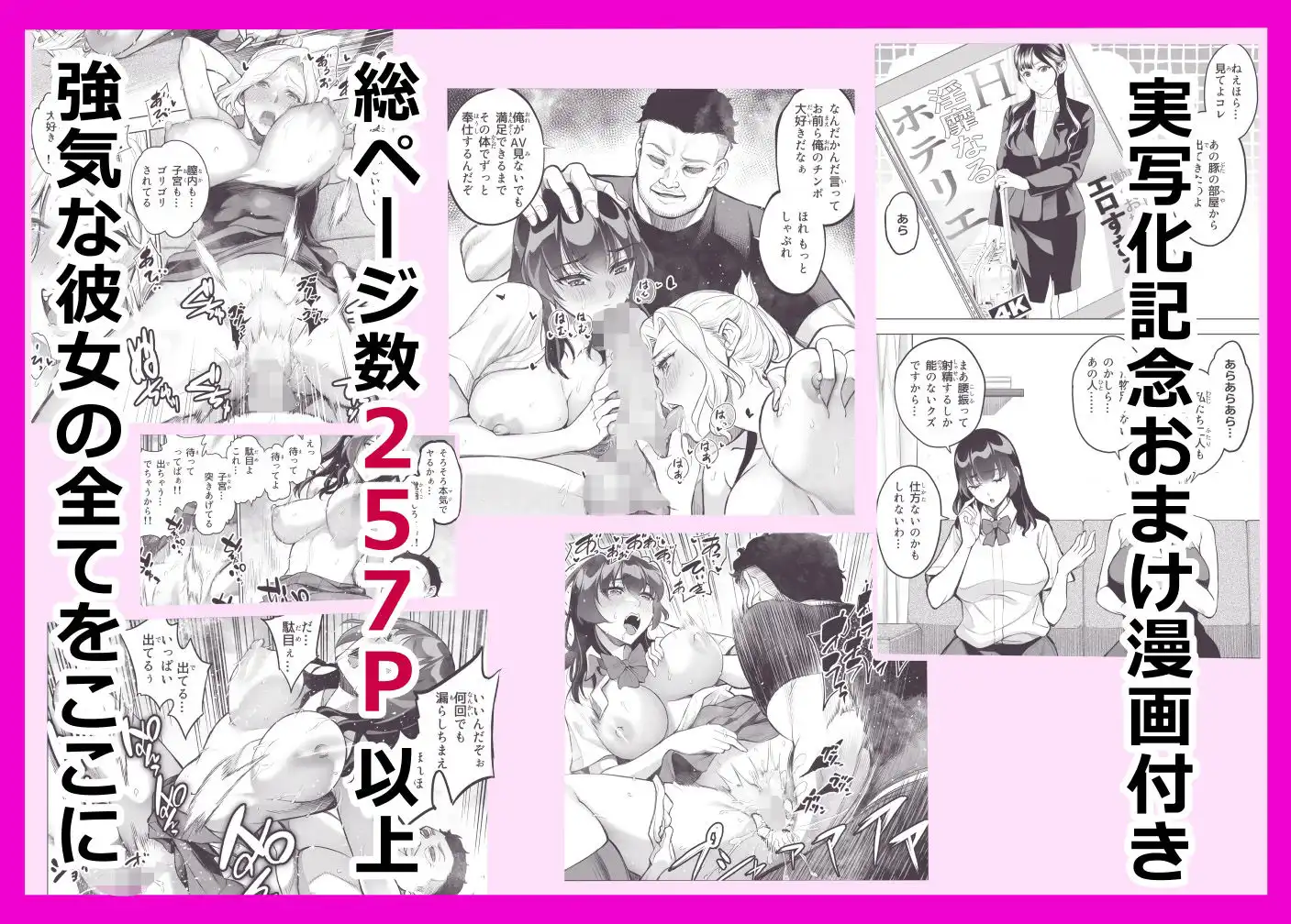 強気な彼女は罵りながら…NTR 全総集編 - サンプル8