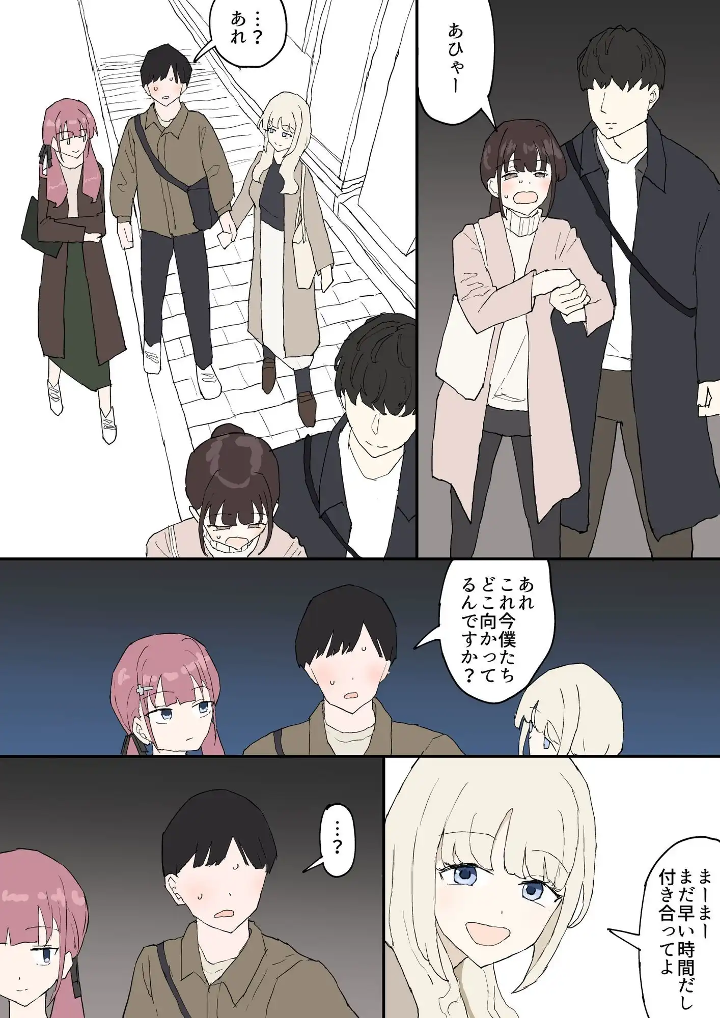 一目ぼれ - サンプル7