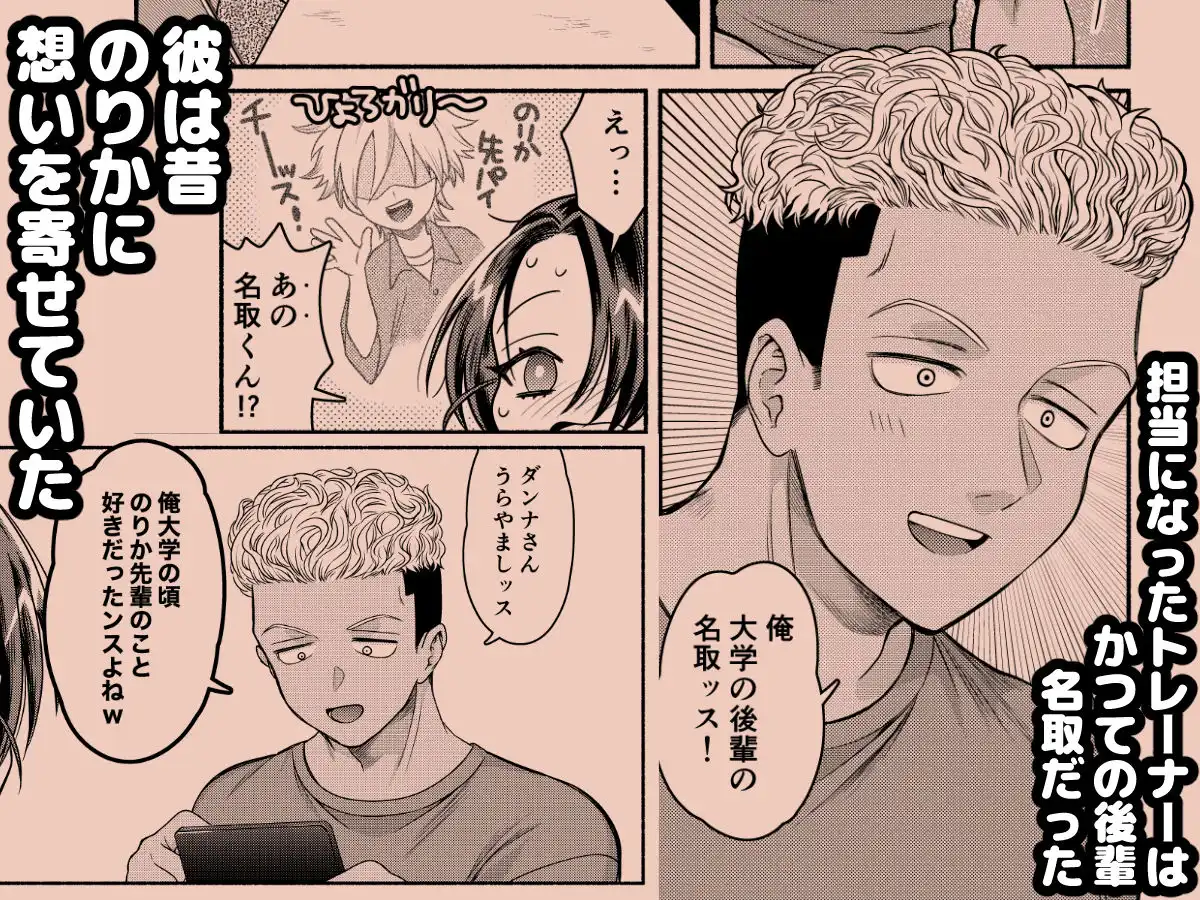 純愛NTR「俺、先輩のこと好きだったンスよねw」