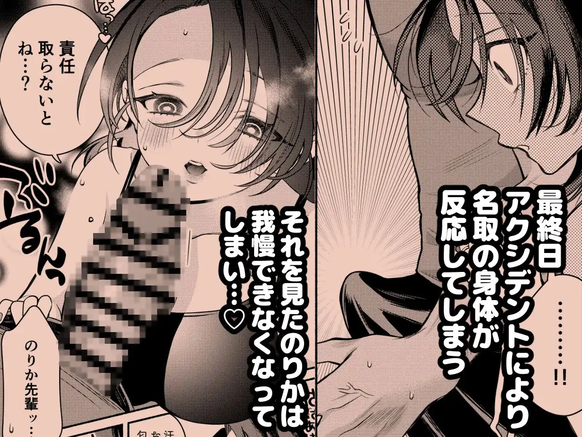 純愛NTR「俺、先輩のこと好きだったンスよねw」