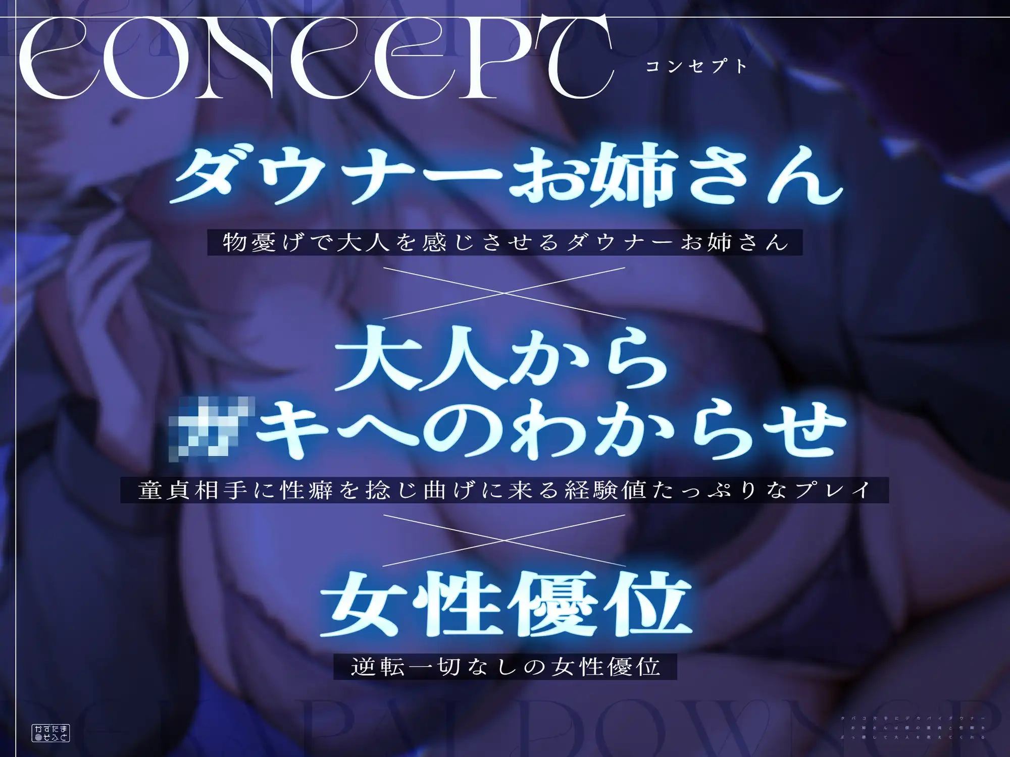 【童貞卒業フォーリー/チン堕ちイラスト】タバコ片手にデカパイダウナーお姉さんは僕の童貞と性癖をぶっ壊して大人を教えてくれる - サンプル2