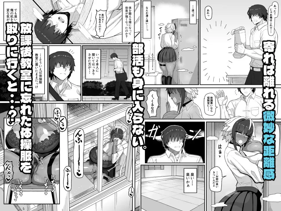 マキちゃんVS黒川くん 褐色爆乳ボーイッシュサキュバスはザーボテの夢を見るか? - サンプル2
