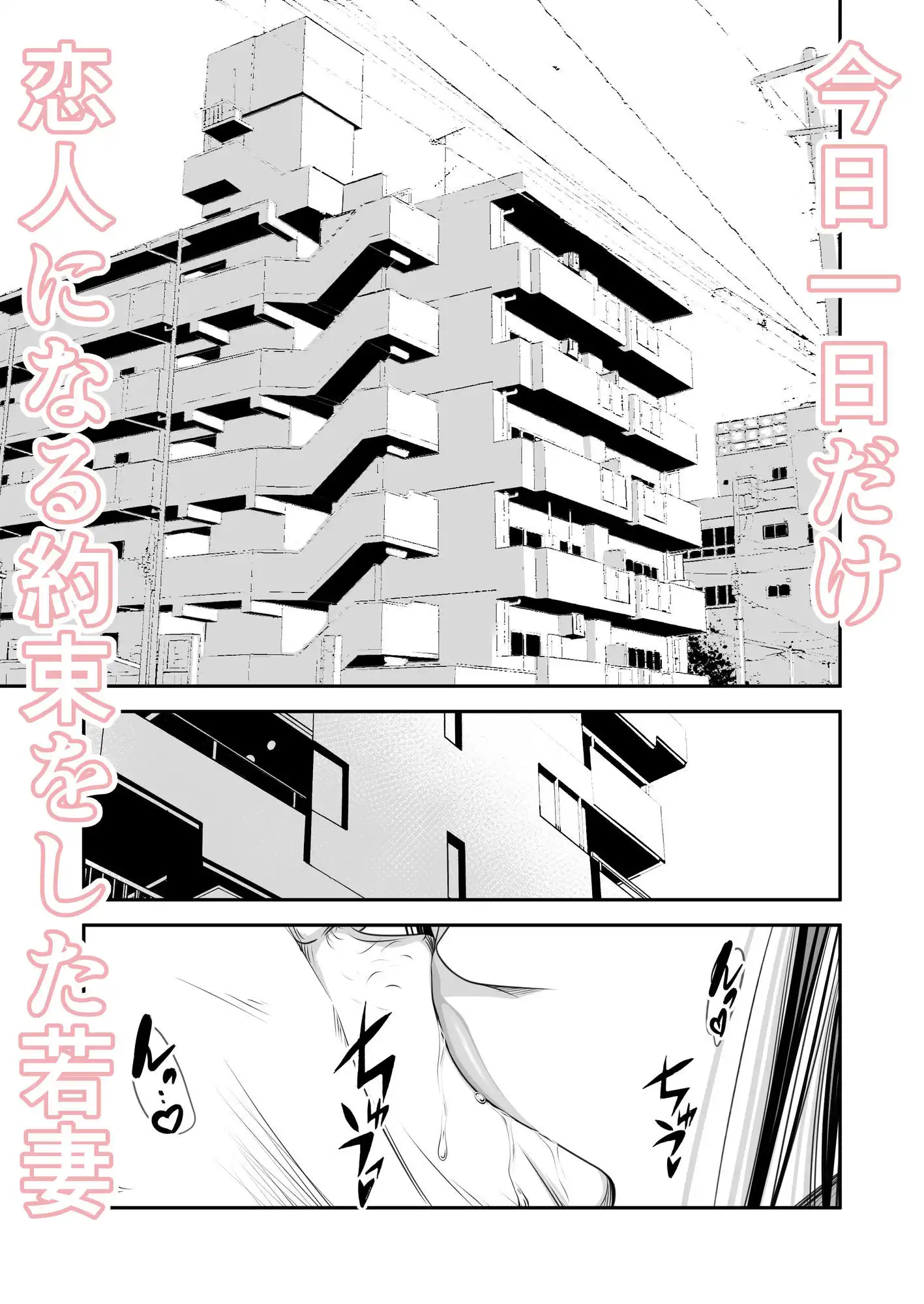償い妻 番外編4 - サンプル2