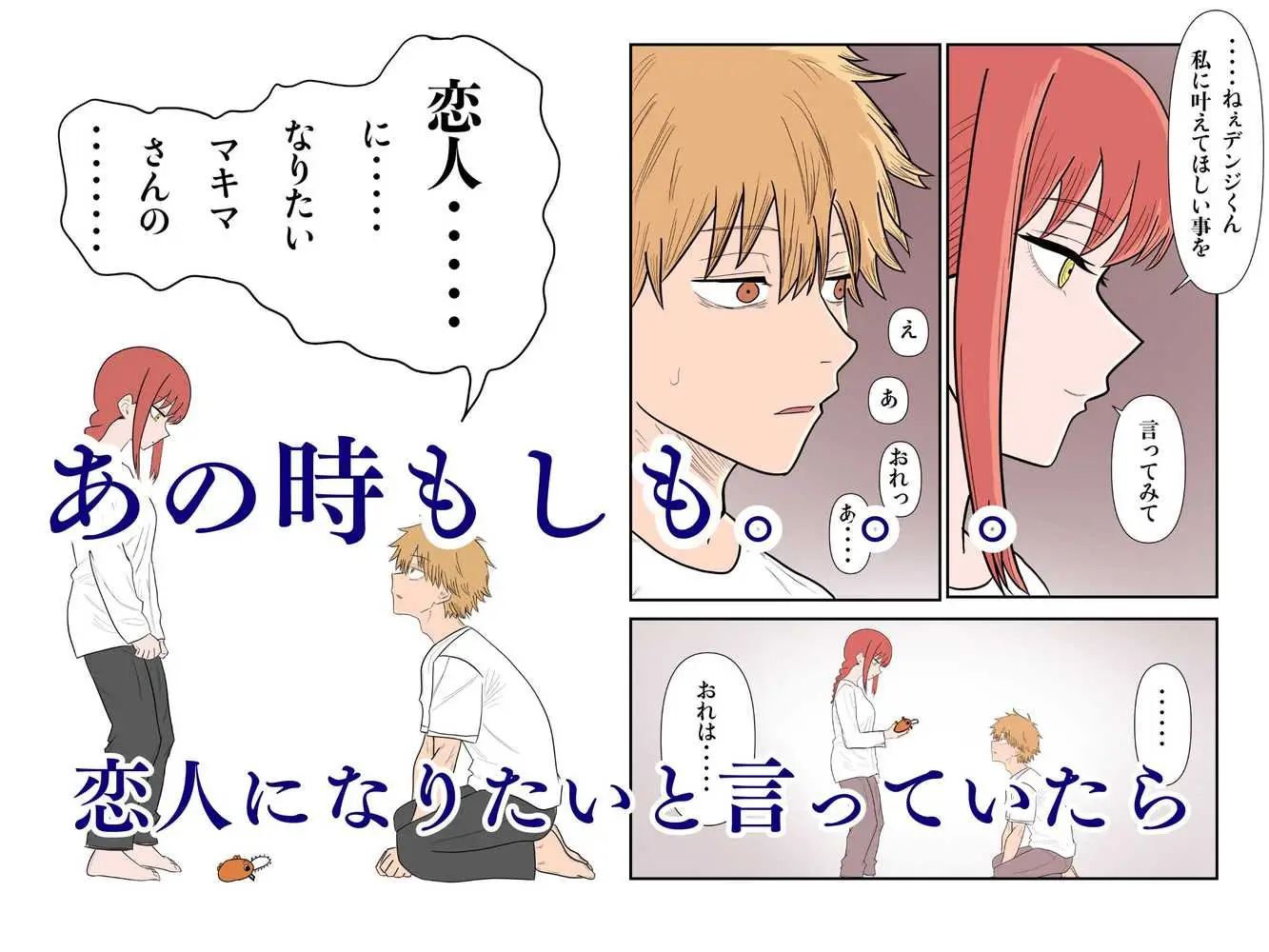デンマキがぎゅーしてちゅーしてどちゃエロいちゃいちゃセックスする話 - ページ02