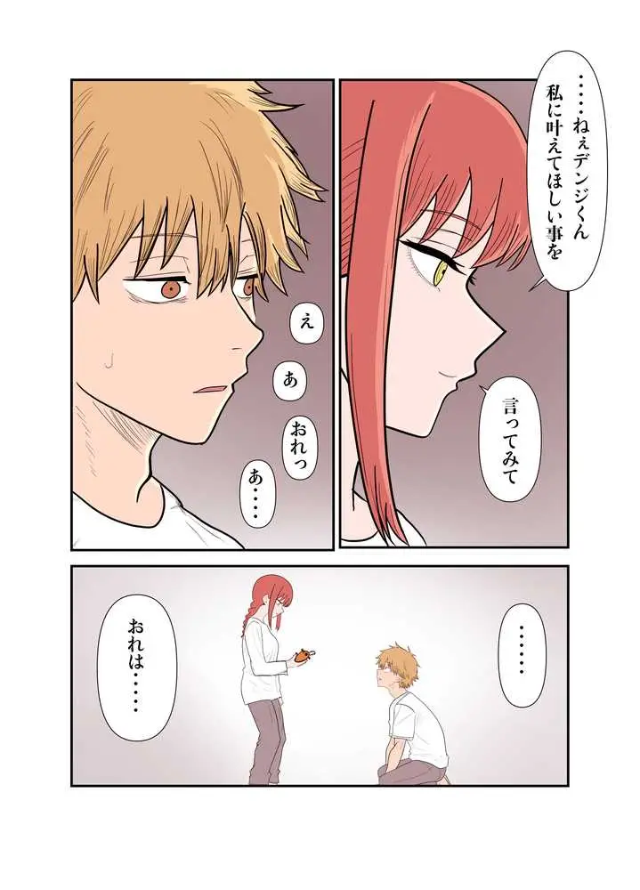 デンマキがぎゅーしてちゅーしてどちゃエロいちゃいちゃセックスする話 - ページ10