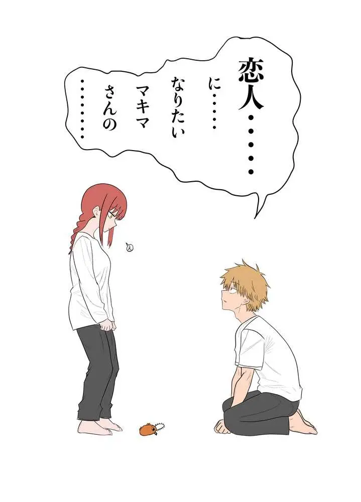 デンマキがぎゅーしてちゅーしてどちゃエロいちゃいちゃセックスする話 - ページ11