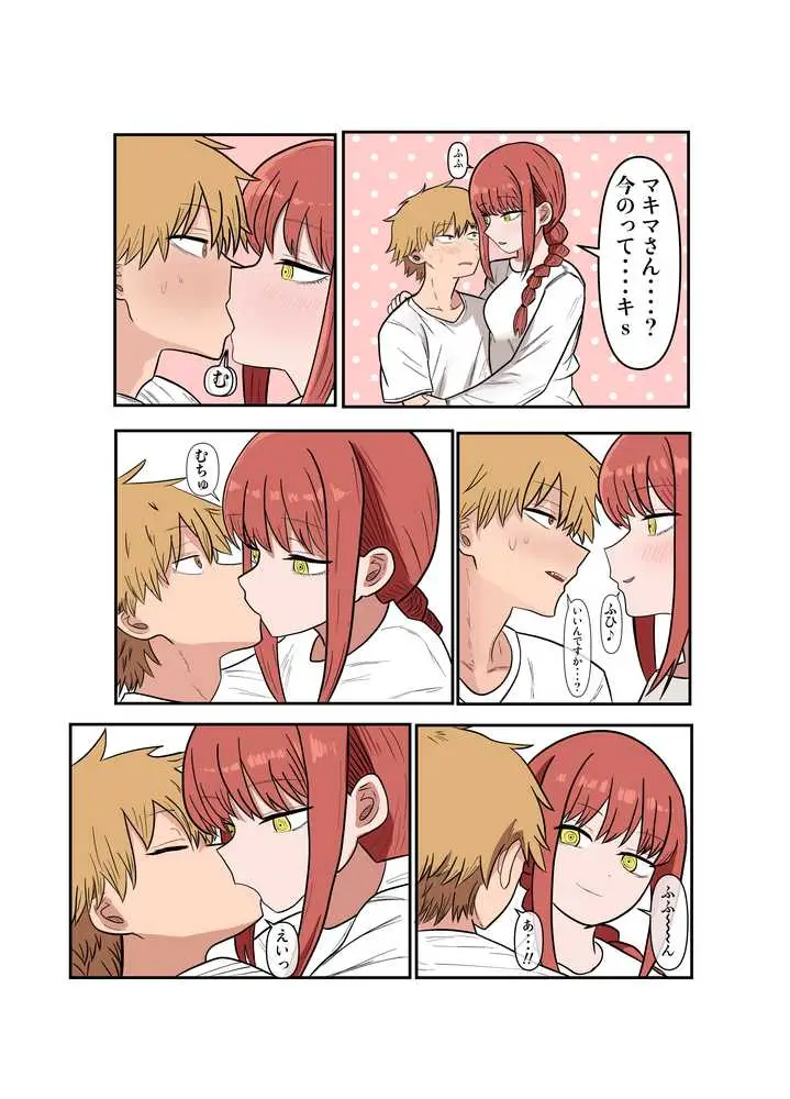 デンマキがぎゅーしてちゅーしてどちゃエロいちゃいちゃセックスする話 - ページ19
