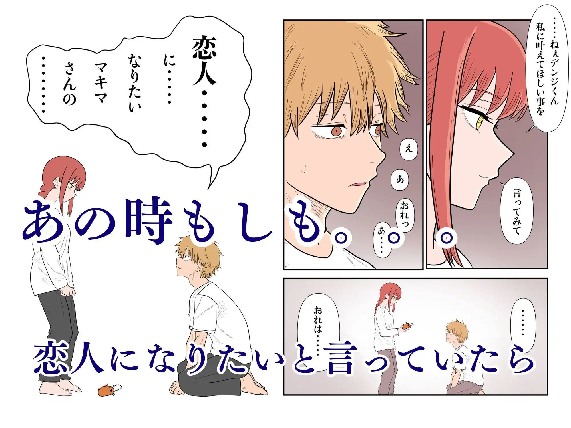 デンマキがぎゅーしてちゅーしてどちゃエロいちゃいちゃセックスする話 - サンプル1