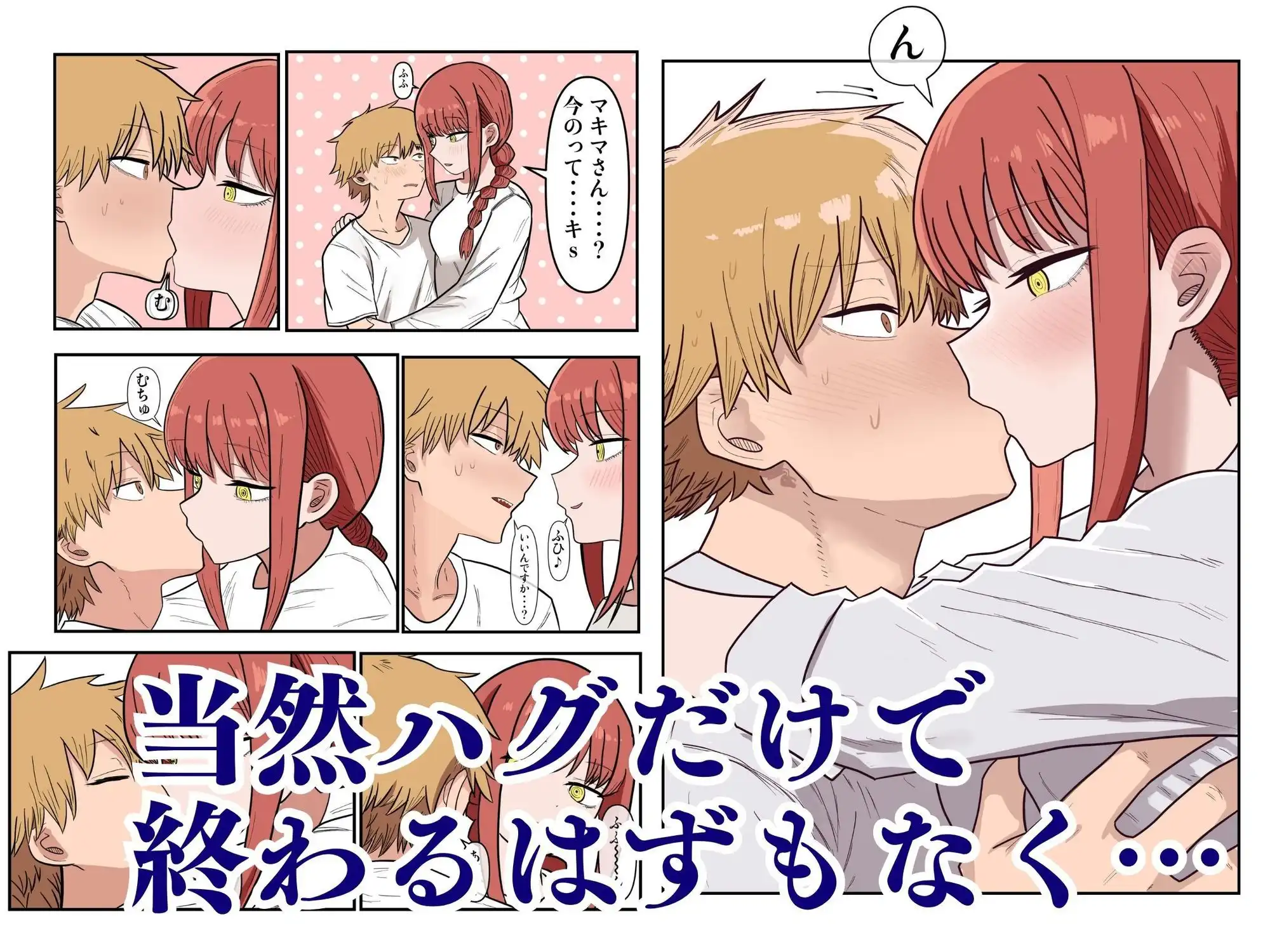 デンマキがぎゅーしてちゅーしてどちゃエロいちゃいちゃセックスする話 - サンプル3
